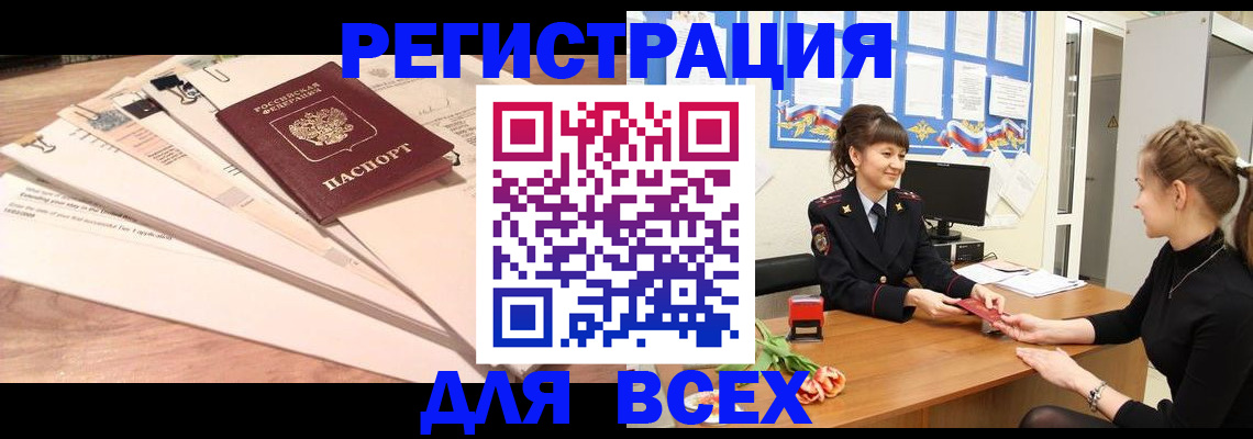 временная регистрация надежно в Кондопоге