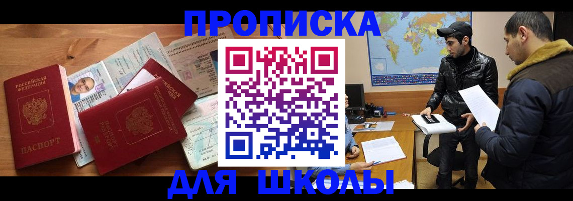 регистрация для школы в Кондопоге