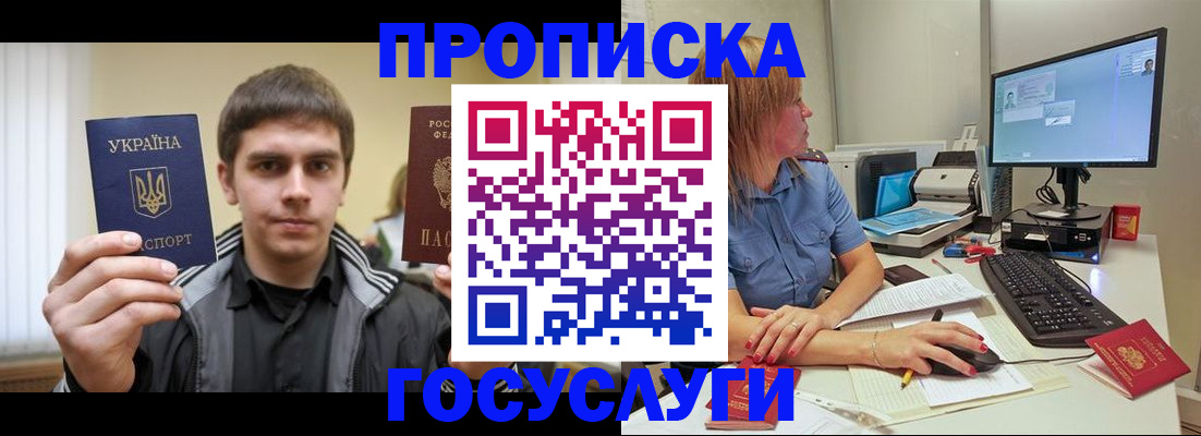 прописка гарантия в Кондопоге
