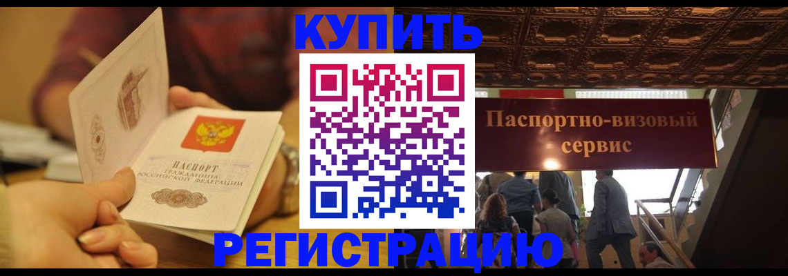 временная регистрация законно в Кондопоге