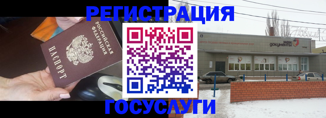 временная регистрация госуслуги в Кондопоге