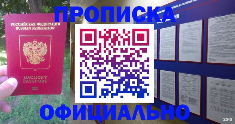 временная регистрация гарантия в Кондопоге