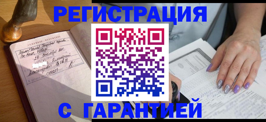 прописка ребенка в Кондопоге