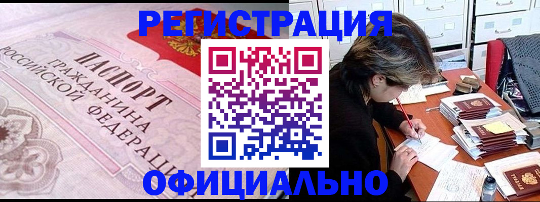 регистрация в Кондопоге