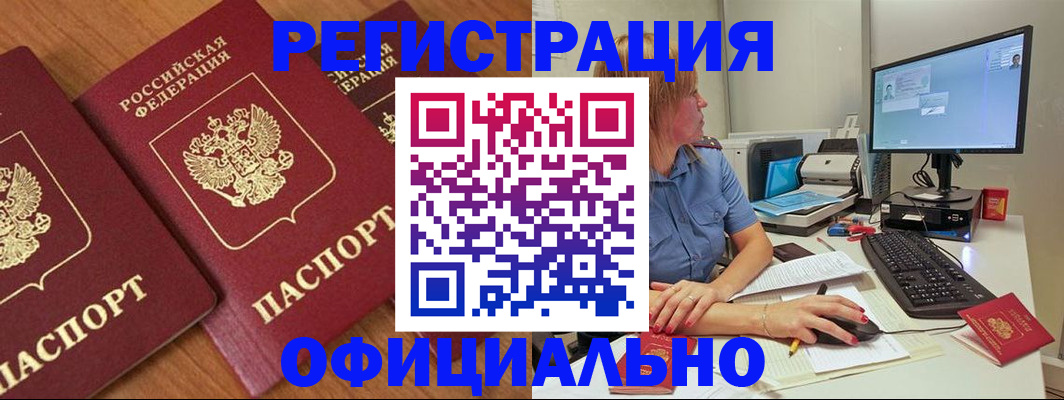 регистрация в Кондопоге