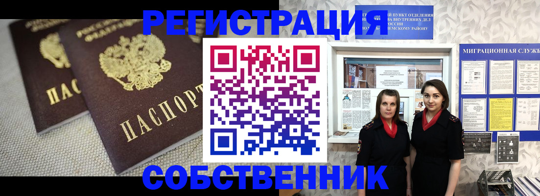 временная регистрация гарантия в Кондопоге